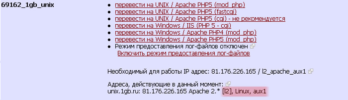 UNIX-шелл доступен (для сайта используется сервер на операционной системе Linux)